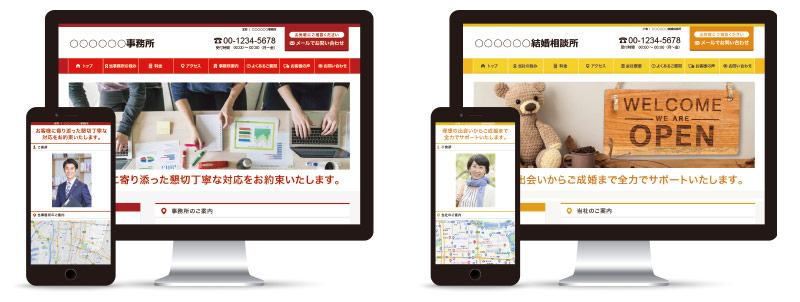 格安のホームページ制作事例